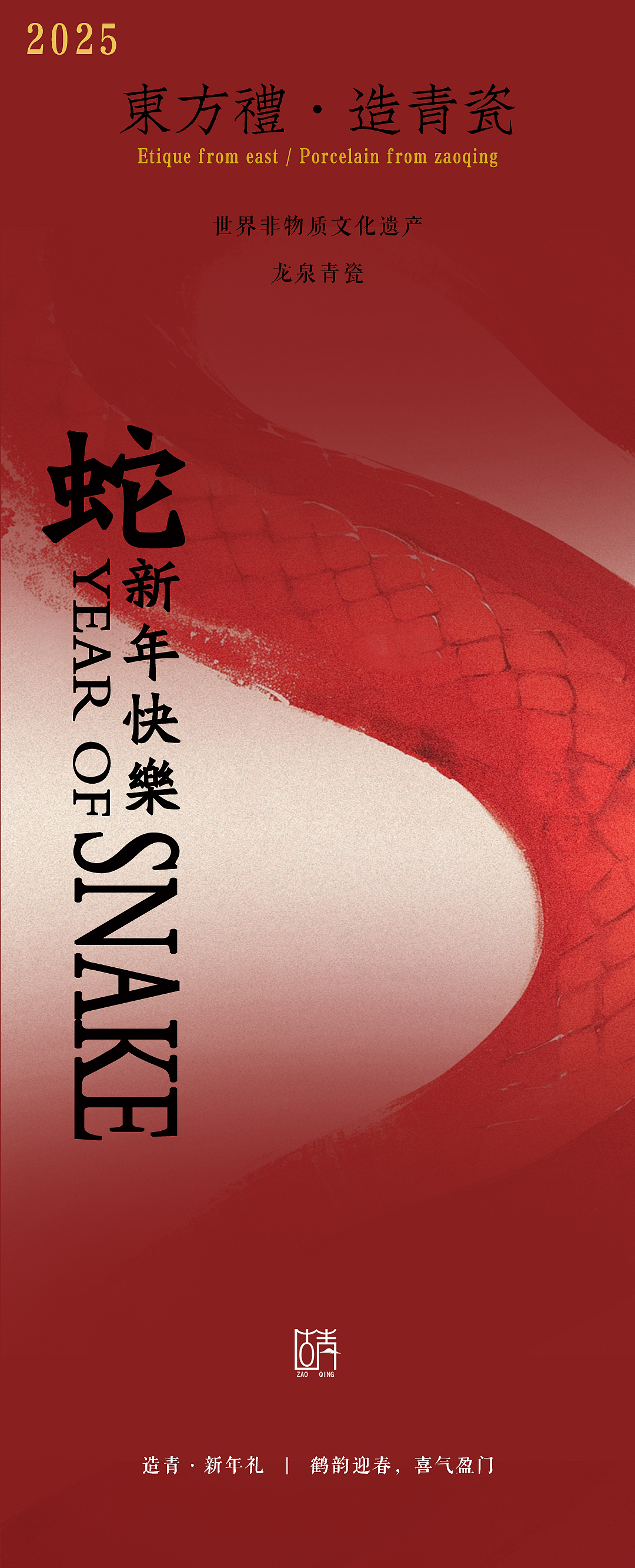 造青·新年礼 | 鹤韵迎春,喜气盈门(图ZMzgzOTM5NjY0) - 其他工业/产品 - 站酷设计师造青原创素材 - 站酷ZCOOL