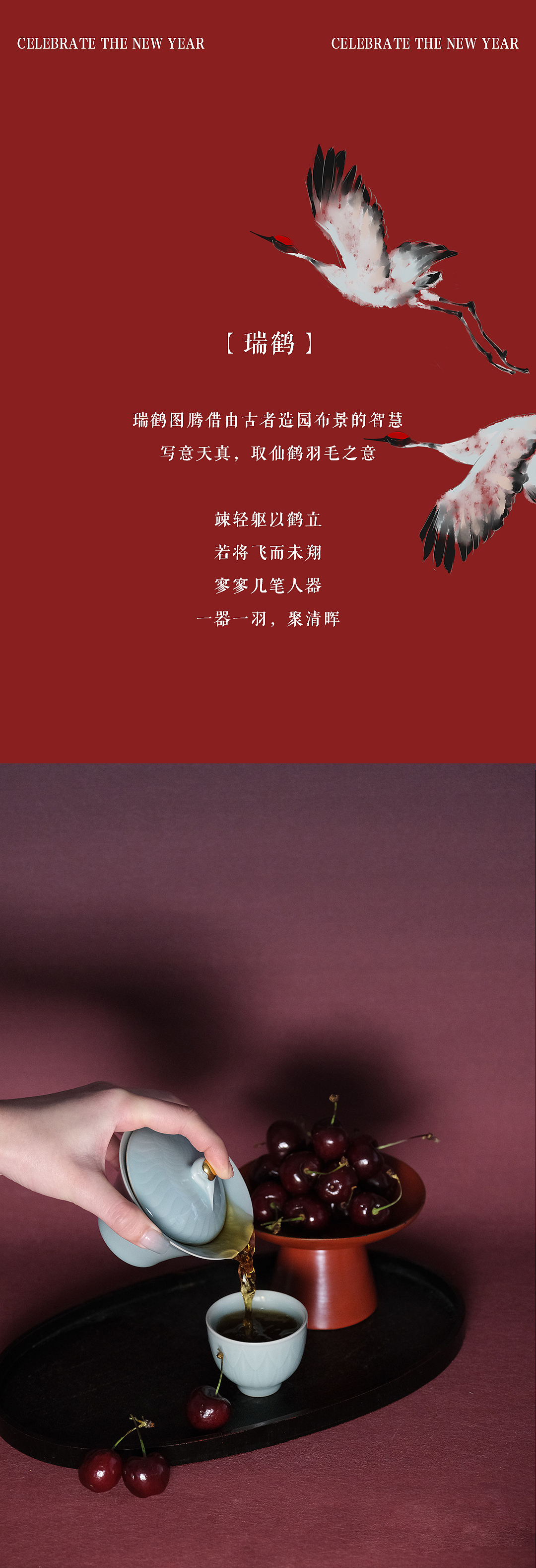 造青·新年礼 | 鹤韵迎春,喜气盈门(图ZMzgzOTM5Njg0) - 其他工业/产品 - 站酷设计师造青原创素材 - 站酷ZCOOL