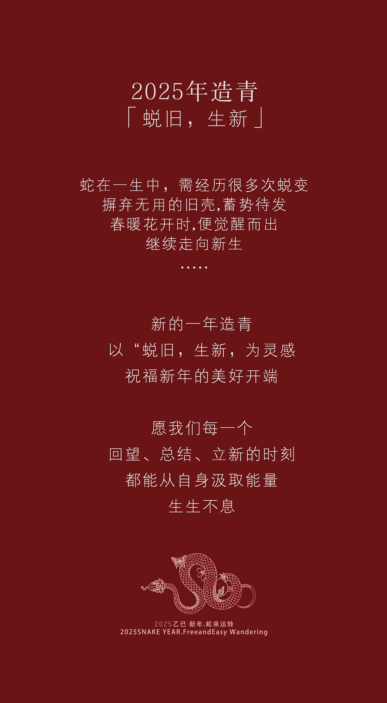 造青·新年礼 | 灵蛇献瑞,生生不息(图ZMzgzOTM5OTA0) - 其他工业/产品 - 站酷设计师造青原创素材 - 站酷ZCOOL