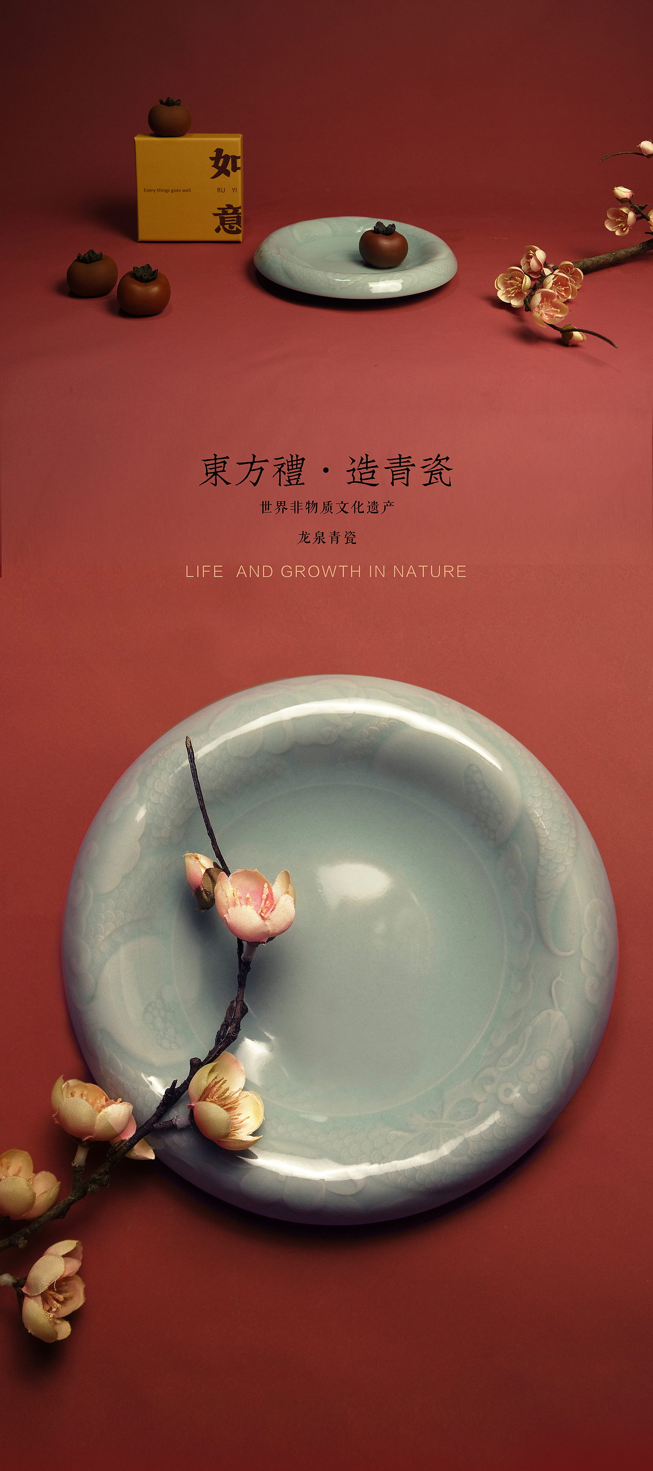 造青·新年礼 | 灵蛇献瑞,生生不息