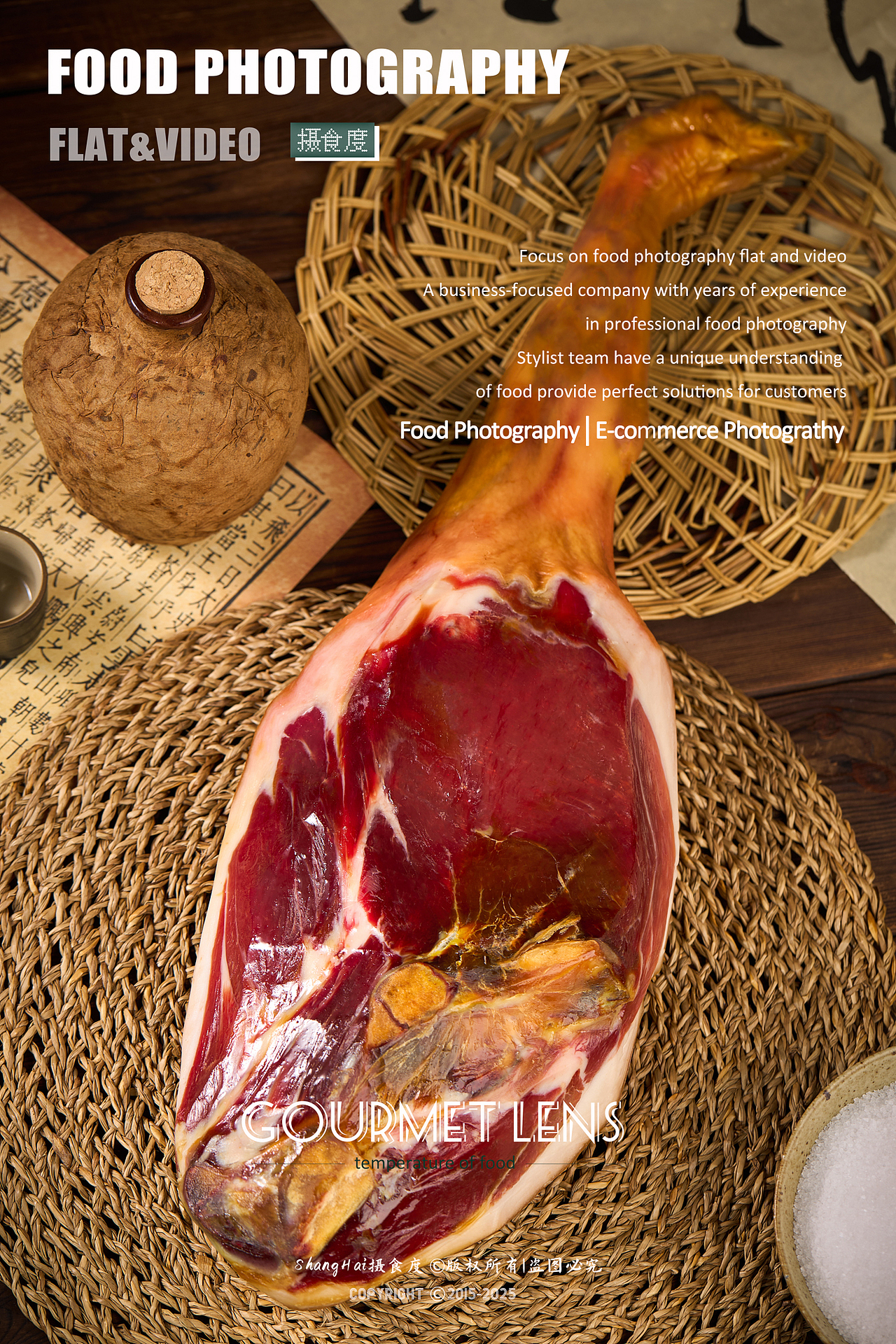 美食摄影 | 宴小柒火腿拍摄 ✖ 上海摄食度