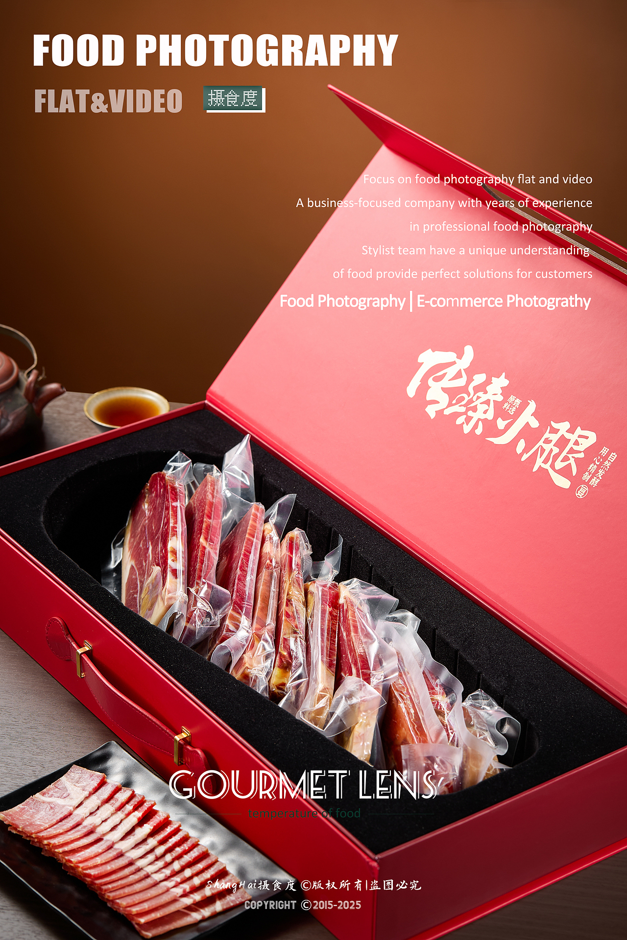 美食摄影 | 宴小柒火腿拍摄 ✖ 上海摄食度