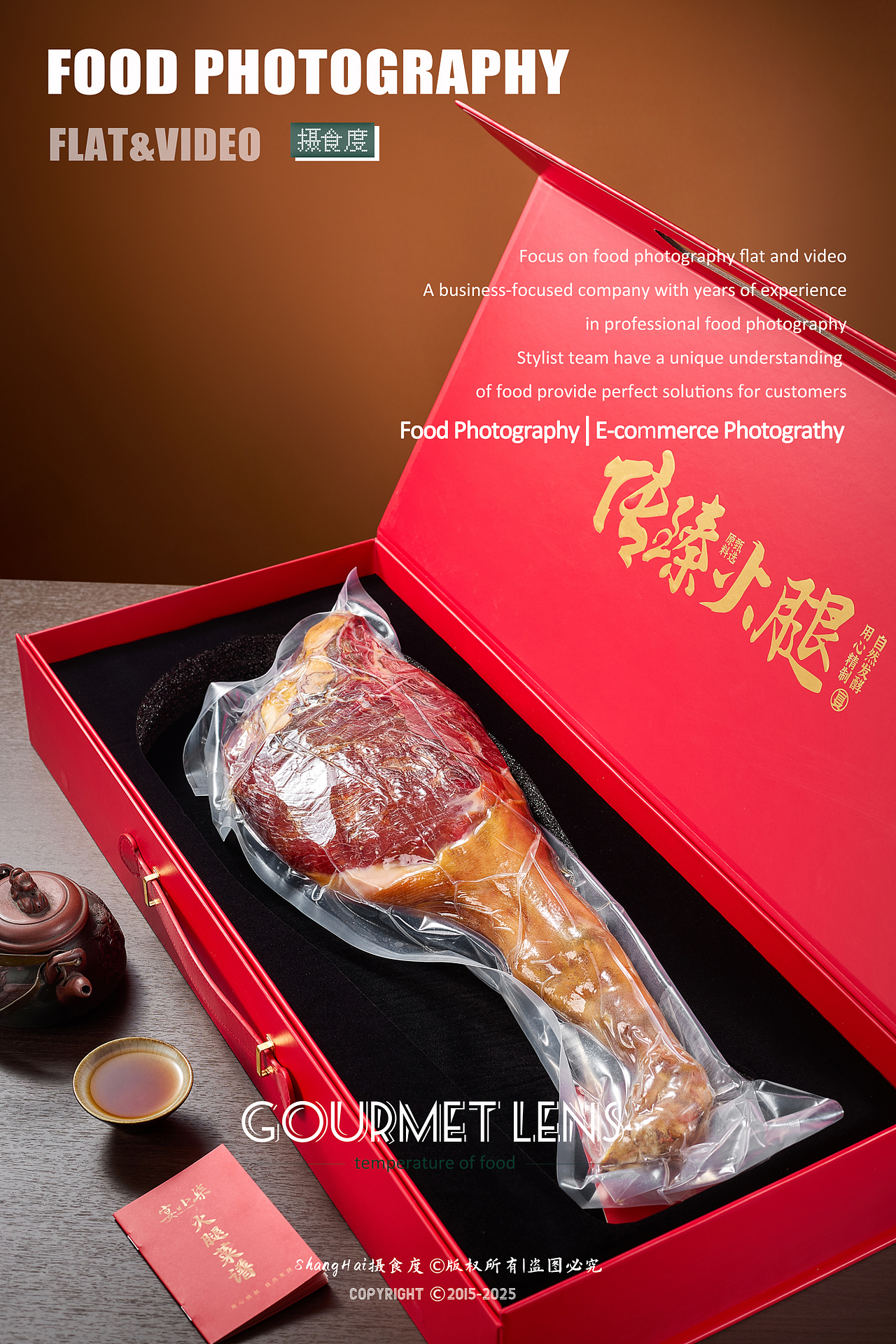 美食摄影 | 宴小柒火腿拍摄 ✖ 上海摄食度