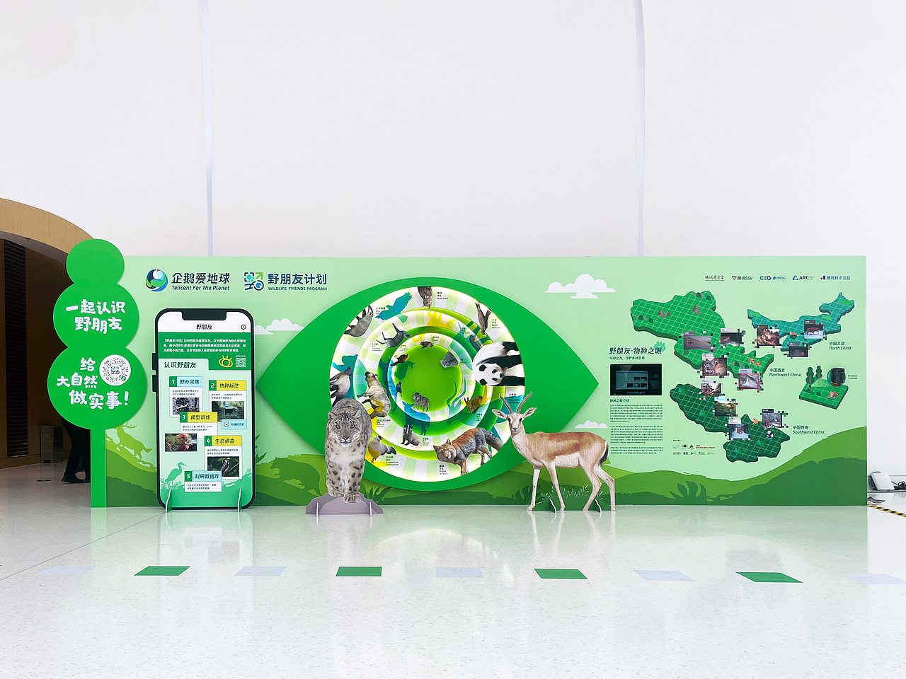 腾讯2024年可持续社会价值创新大会回顾