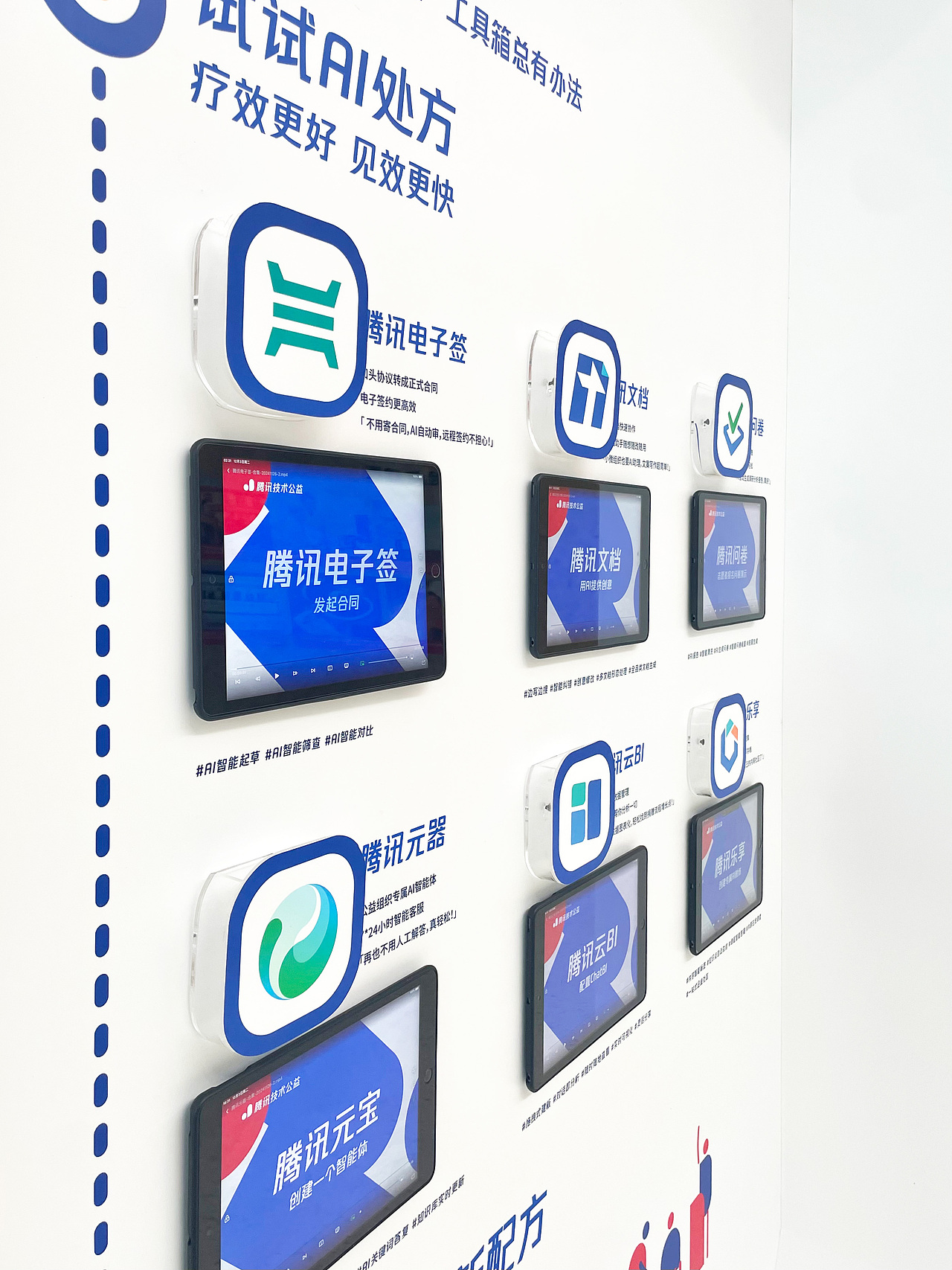 腾讯2024年可持续社会价值创新大会回顾