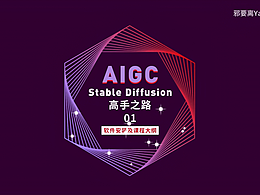 StableDiffusion入門教學(xué)