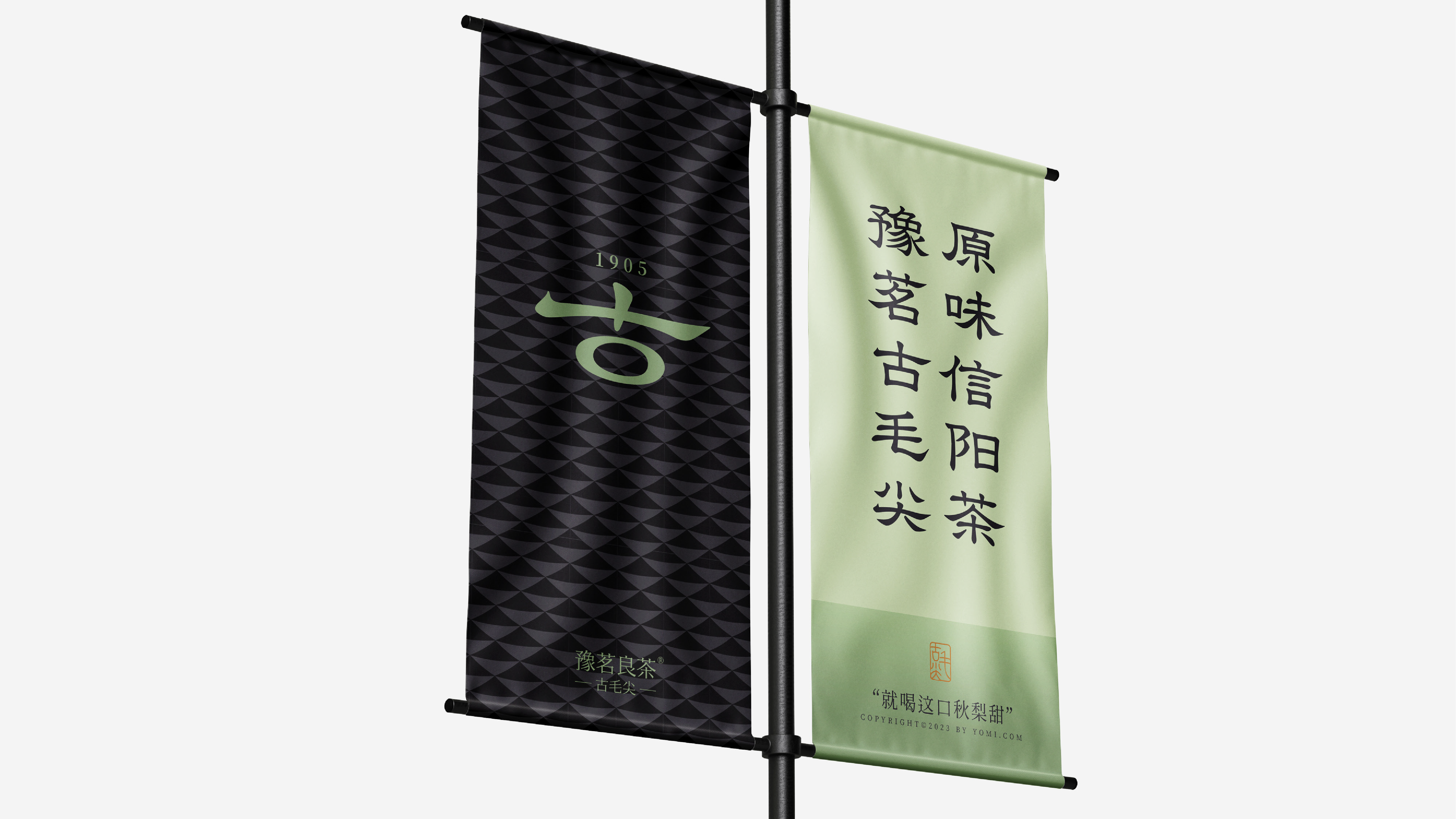 琢创意&times;豫茗良茶丨《豫茗古毛尖》茶品牌全案升级设计