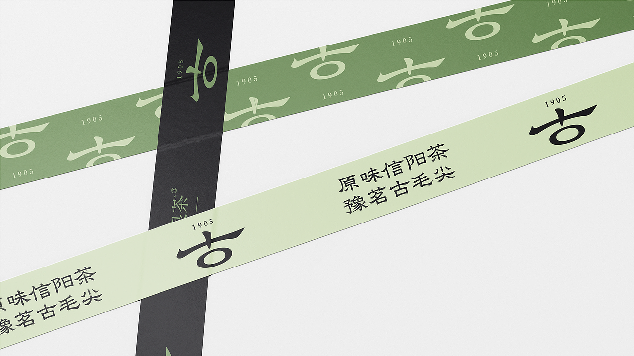 琢创意×豫茗良茶丨《豫茗古毛尖》茶品牌全案升级设计(图ZMzgzOTQzNDA4) - 品牌 - 站酷设计师琢创意爆品茶设计原创素材 - 站酷ZCOOL