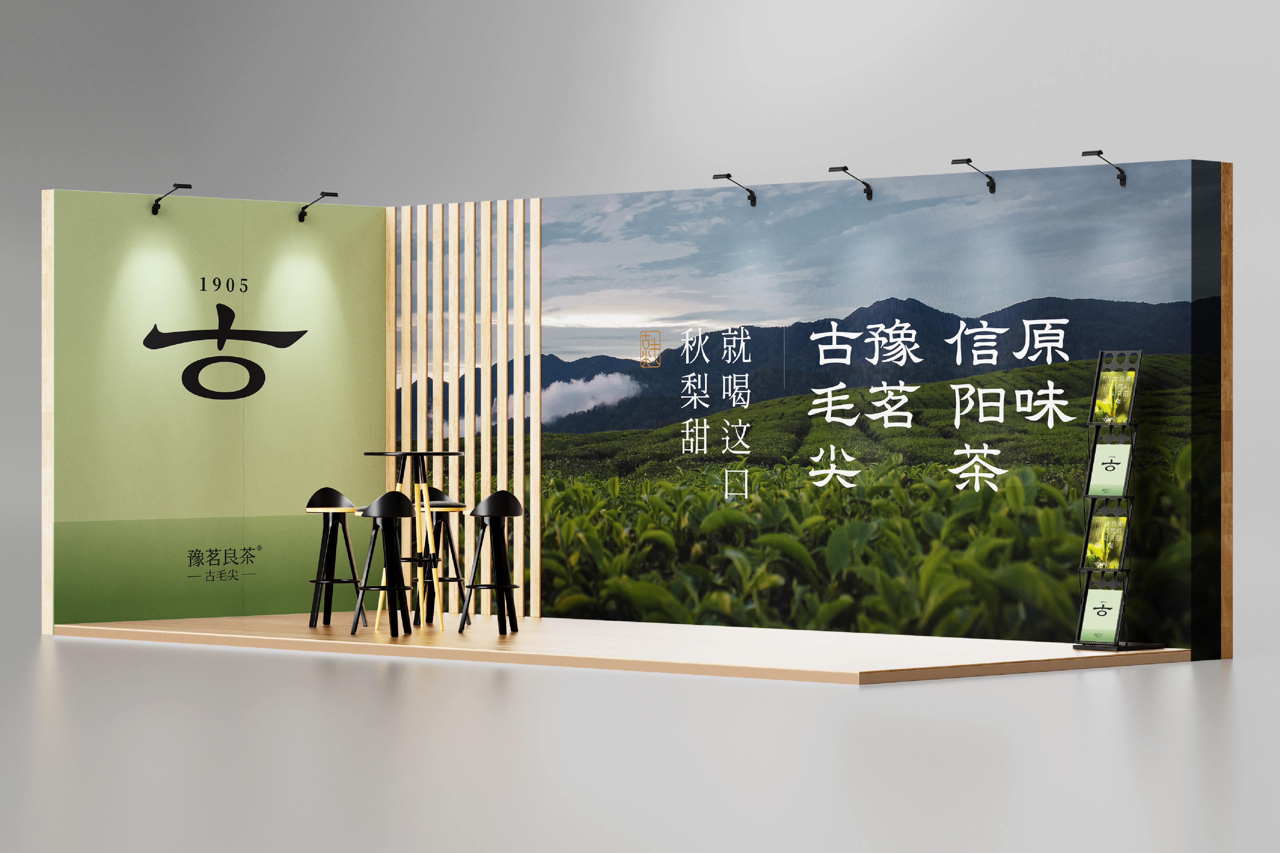 琢创意&times;豫茗良茶丨《豫茗古毛尖》茶品牌全案升级设计