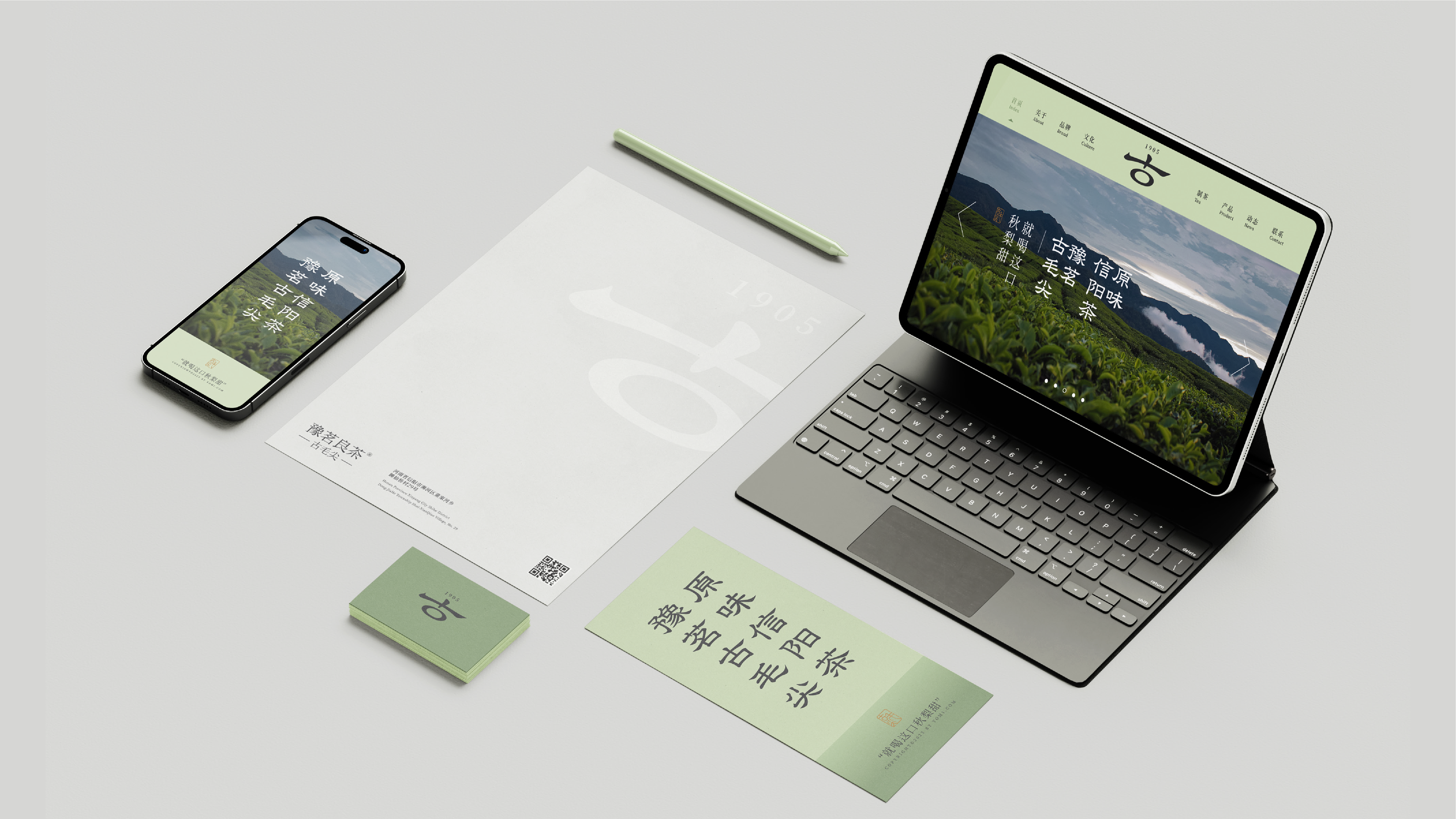 琢创意&times;豫茗良茶丨《豫茗古毛尖》茶品牌全案升级设计