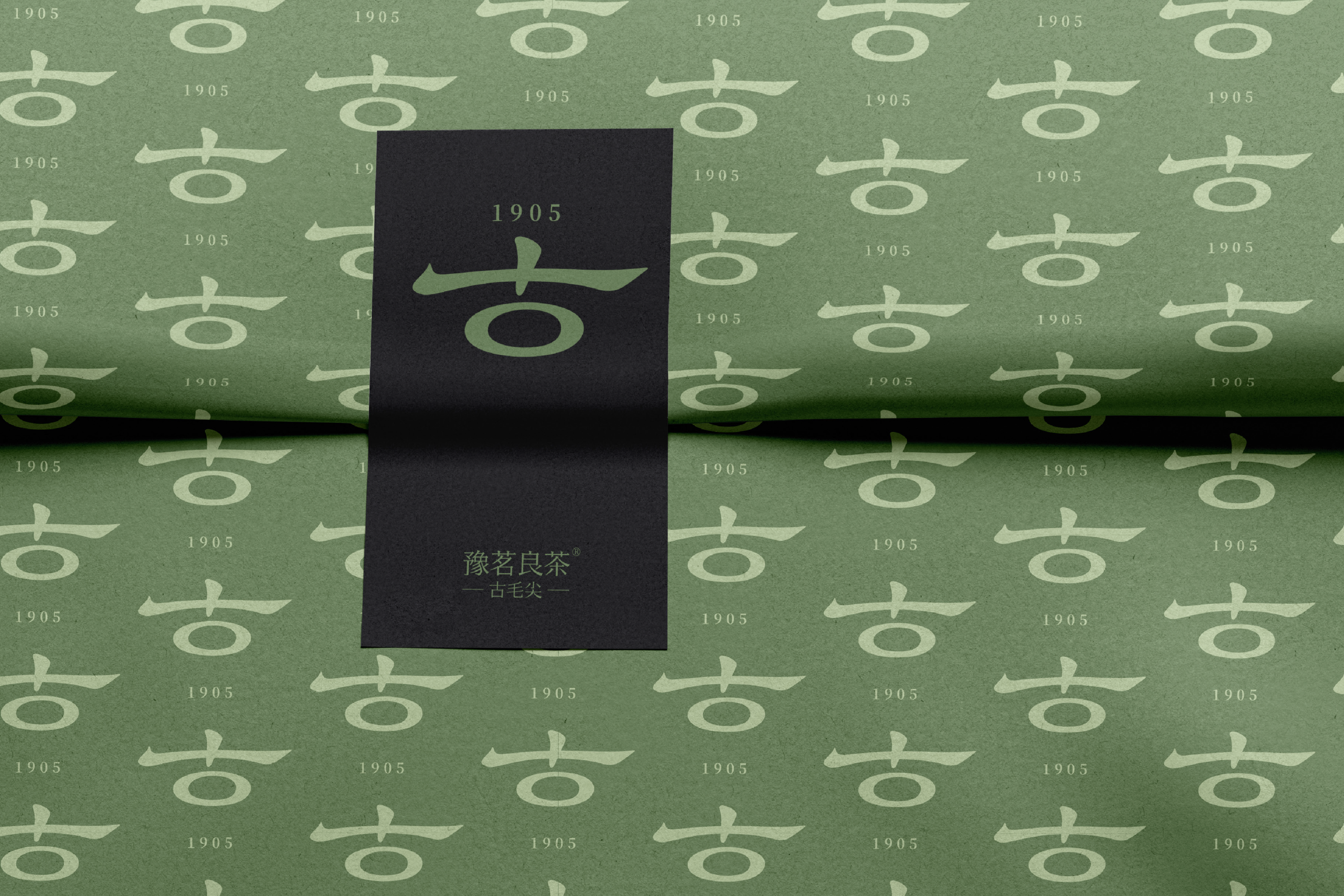 琢创意&times;豫茗良茶丨《豫茗古毛尖》茶品牌全案升级设计