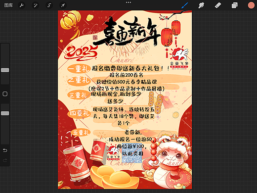 新年海报设计/招生海报 文创海报