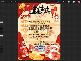 新年海報(bào)設(shè)計(jì)/招生海報(bào) 文創(chuàng)海報(bào)