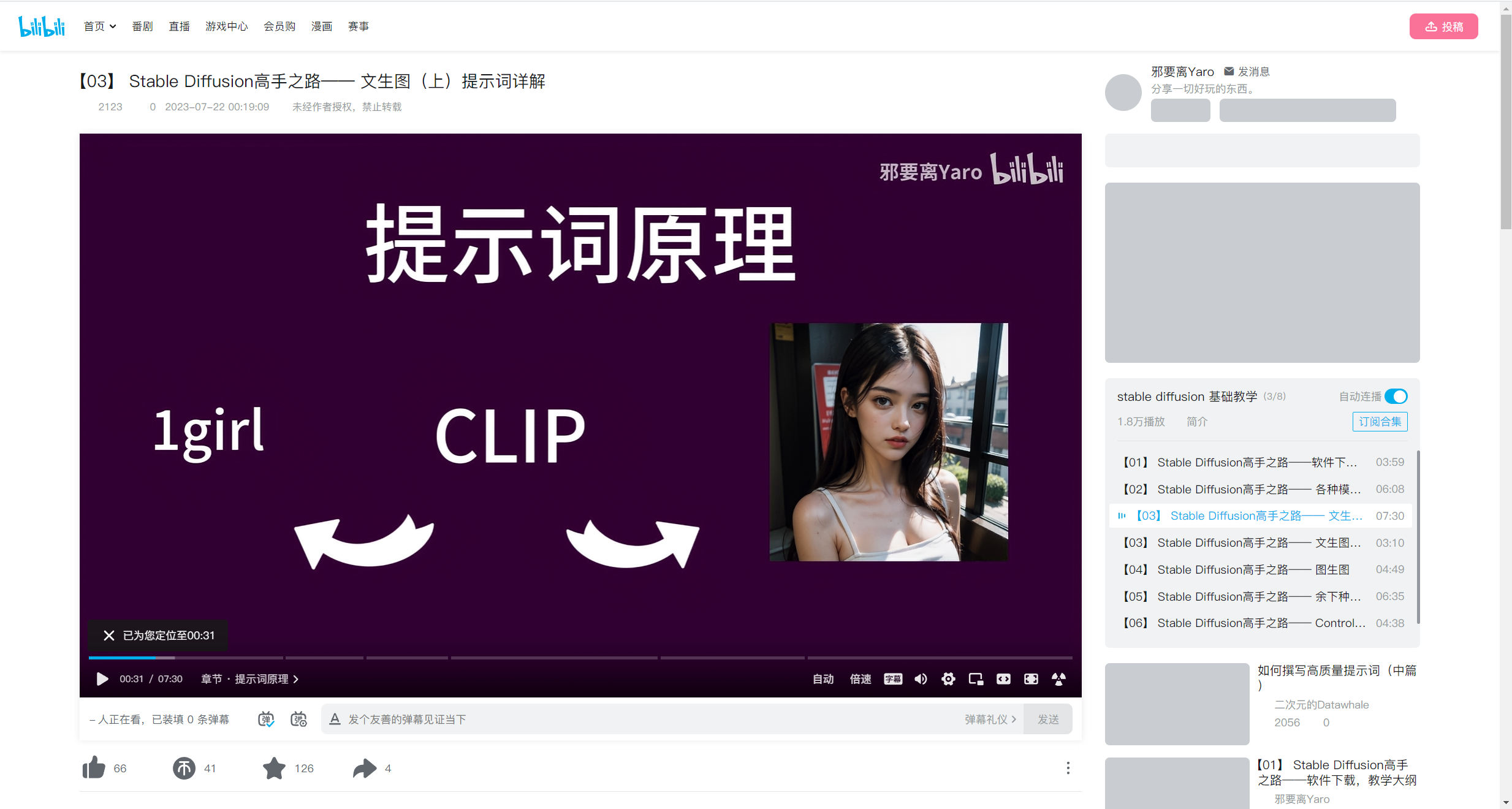 StableDiffusion入门教学（图ZMTUwMTI0ODQ=） - 教程 - 站酷设计师邪要离Yaro原创素材 - 站酷ZCOOL