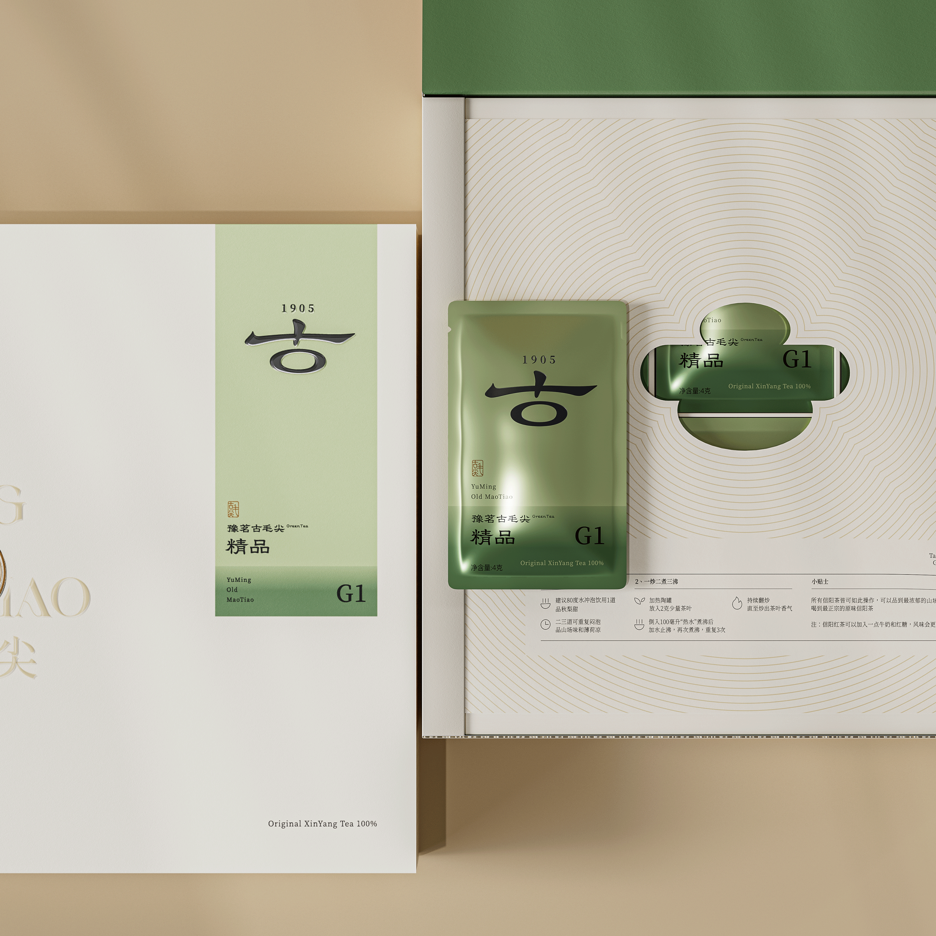 琢创意&times;豫茗良茶丨《豫茗古毛尖》茶品牌全案升级设计