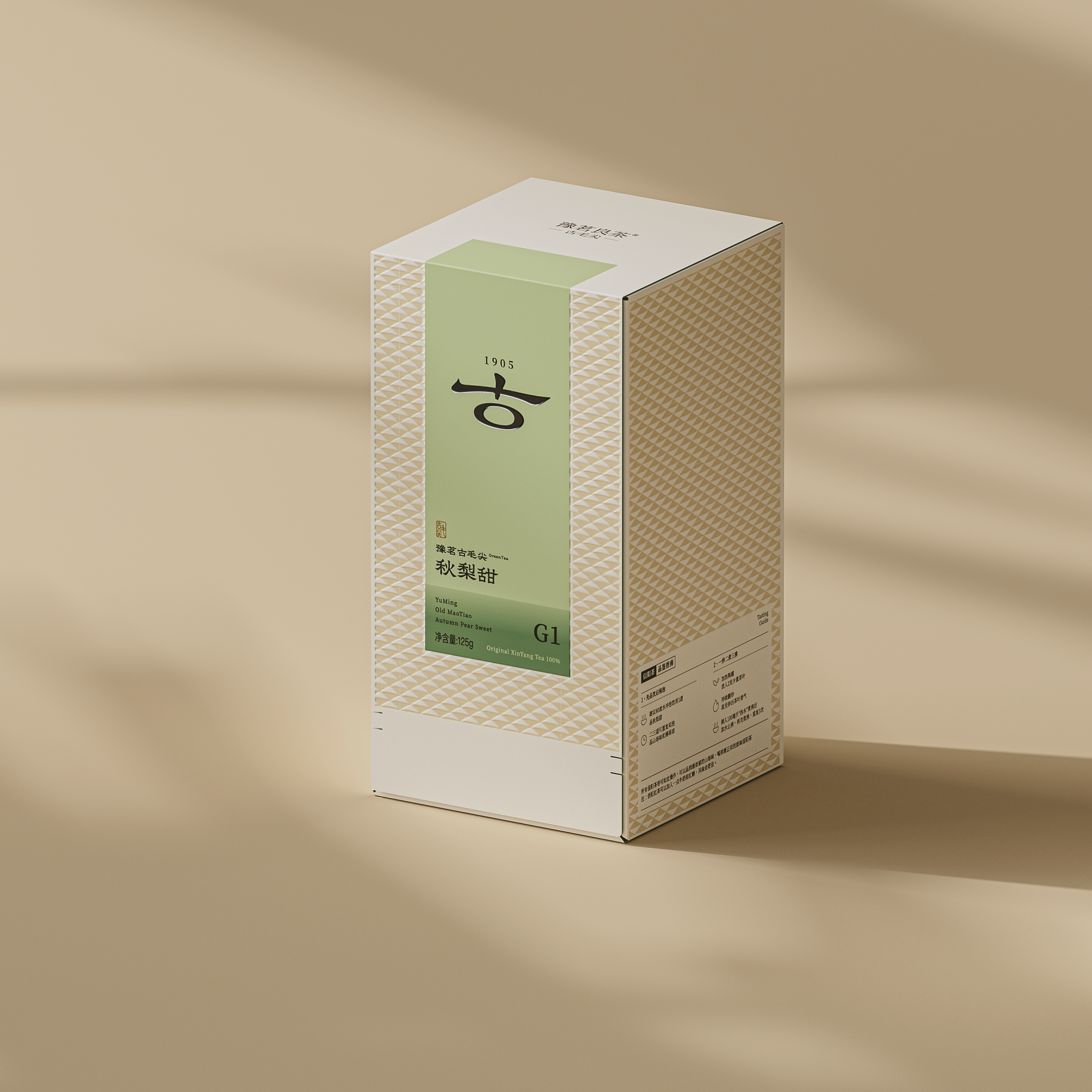 琢创意&times;豫茗良茶丨《豫茗古毛尖》茶品牌全案升级设计