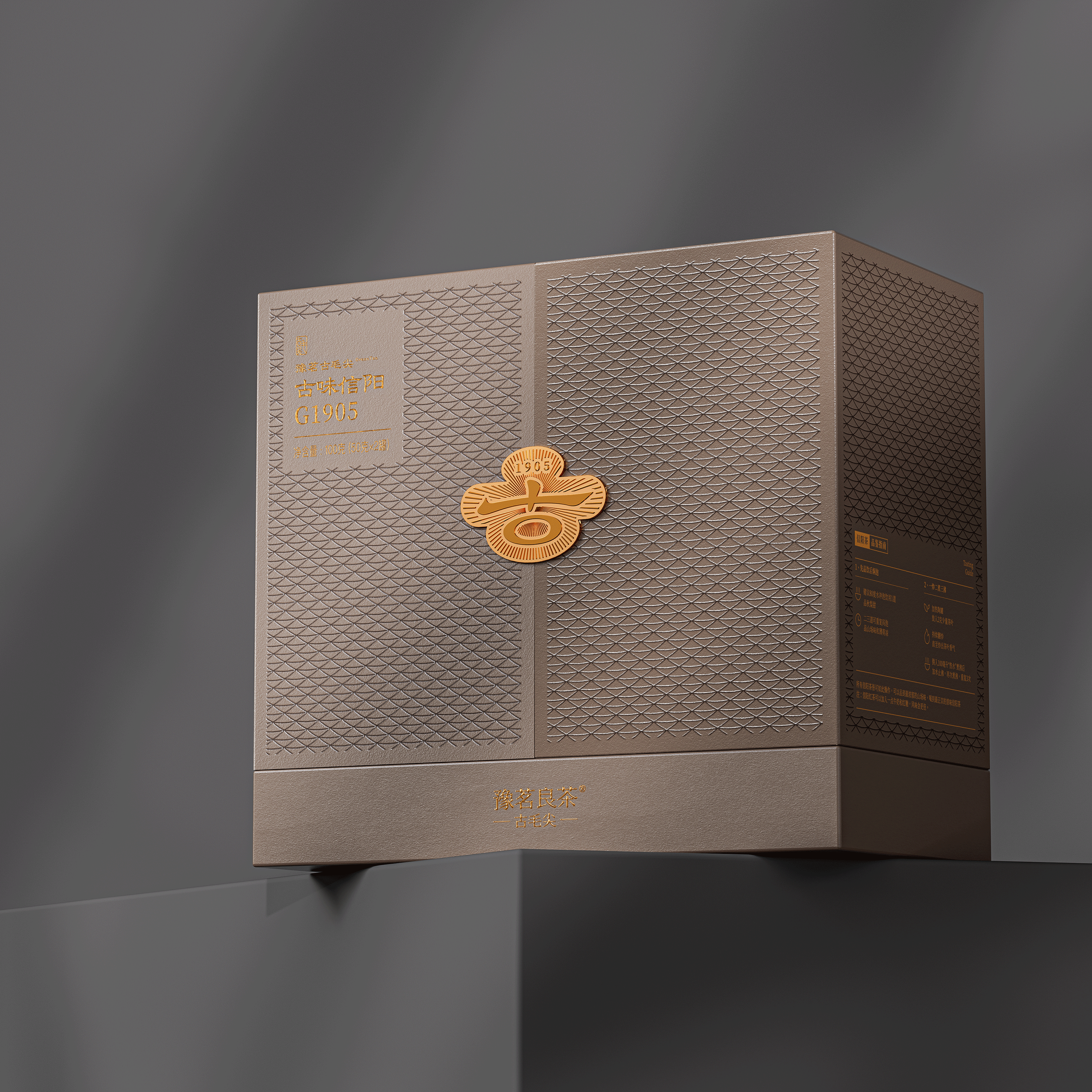 琢创意&times;豫茗良茶丨《豫茗古毛尖》茶品牌全案升级设计