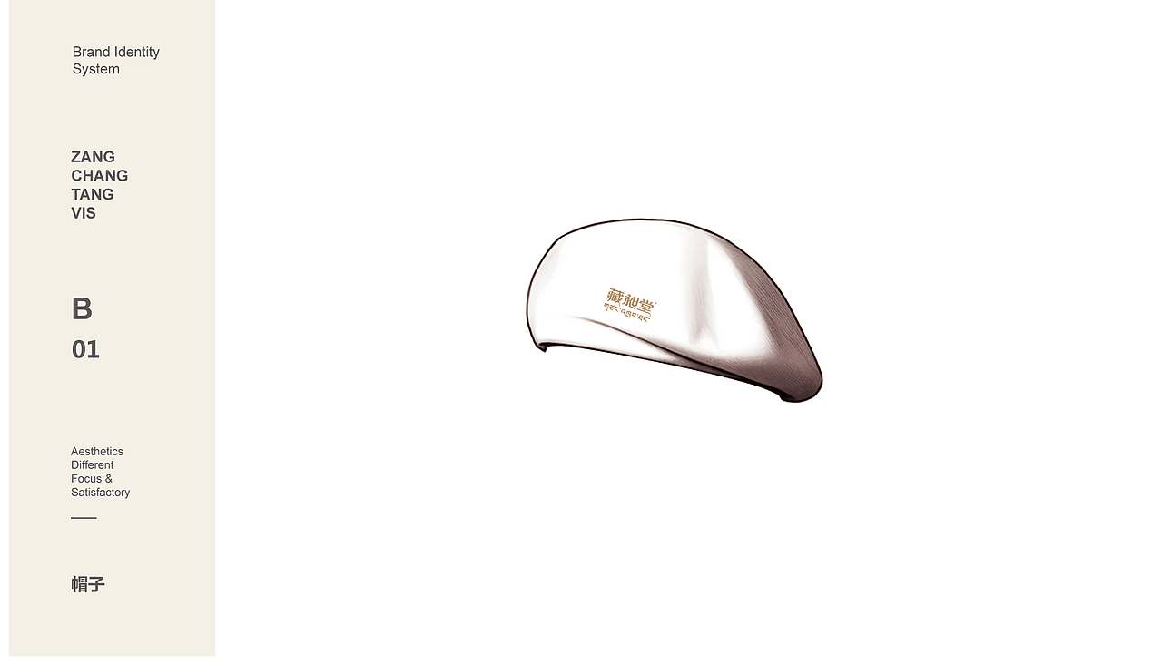 【橘鹿原创】藏秘五源茶品牌全案策划设计