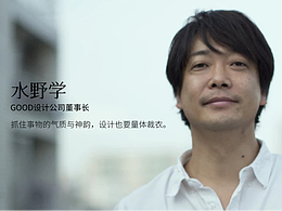 設(shè)計(jì)的力量：水野學(xué)如何用創(chuàng)意打造暢銷產(chǎn)品