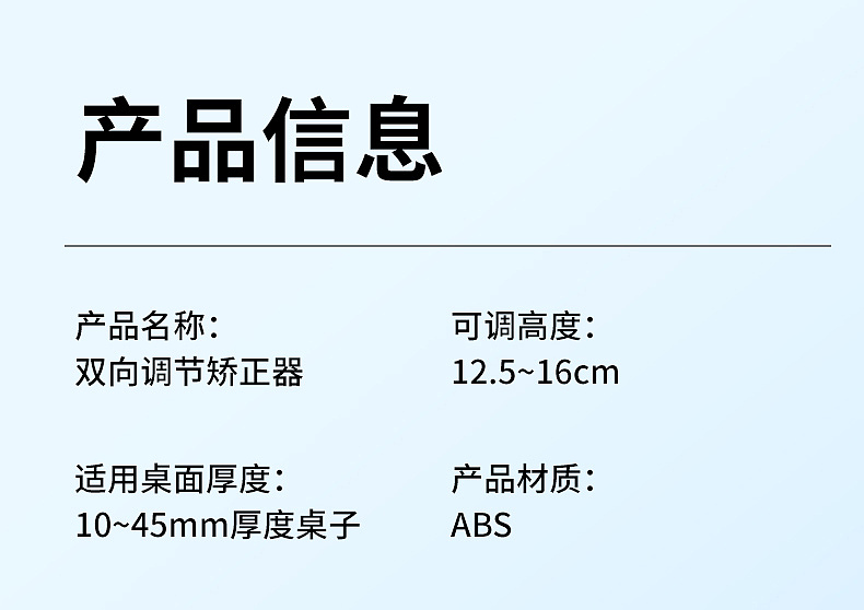 学生矫正器
