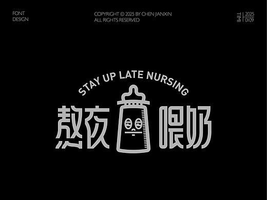 品牌字设计4