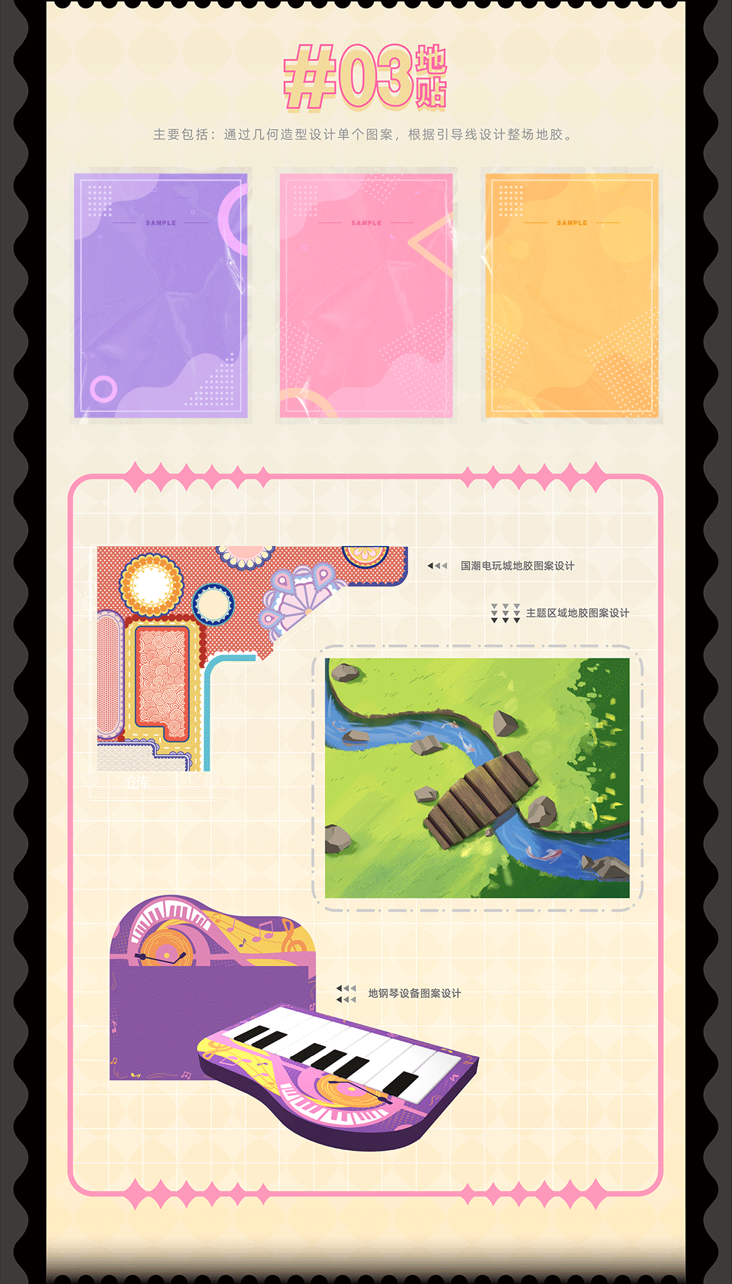 作品集 | 平面设计合集 | ASUIN