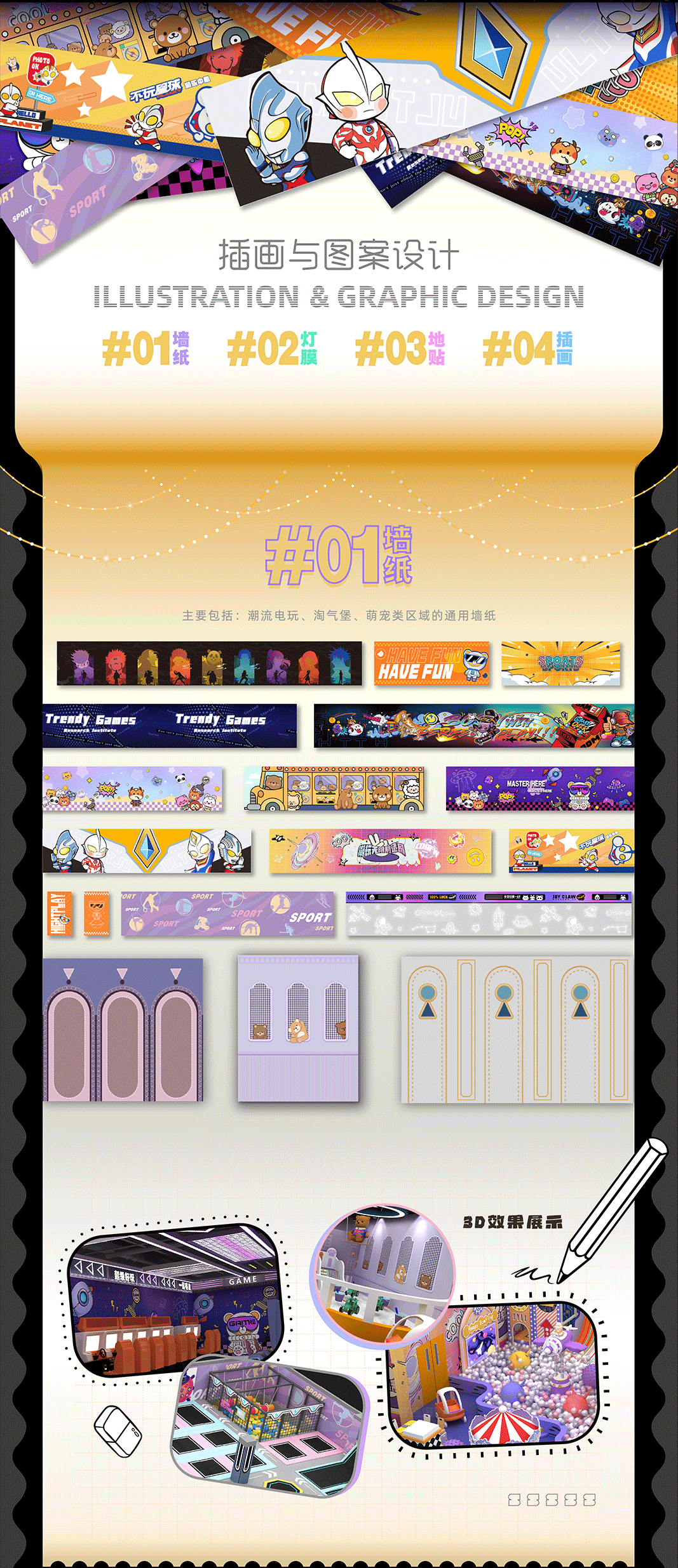 作品集 | 平面设计合集 | ASUIN