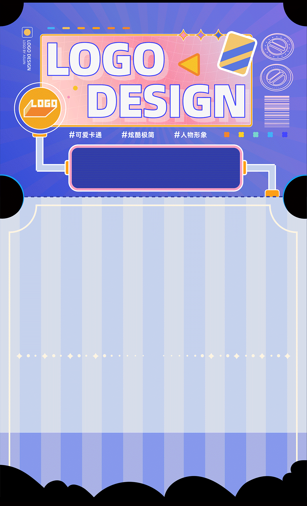 作品集 | 平面设计合集 | ASUIN