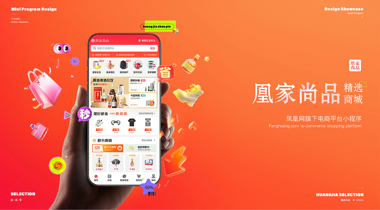 凤凰网旗下电商平台UI设计（图ZMzgzOTUyMzQ0） - APP界面 - 站酷设计师乐大豪原创素材 - 站酷ZCOOL