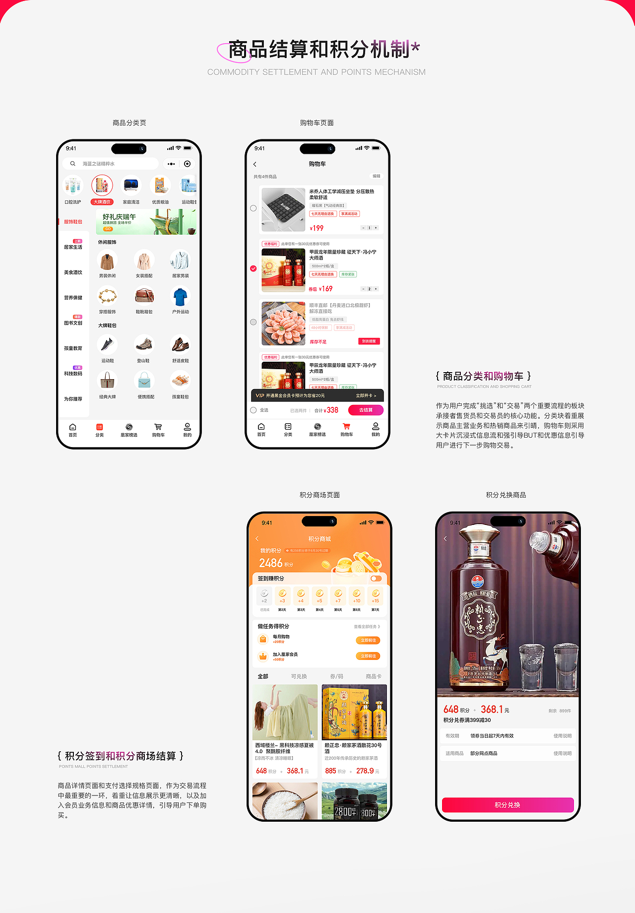 凤凰网旗下电商平台UI设计（图ZMzgzOTUyNDAw） - APP界面 - 站酷设计师乐大豪原创素材 - 站酷ZCOOL