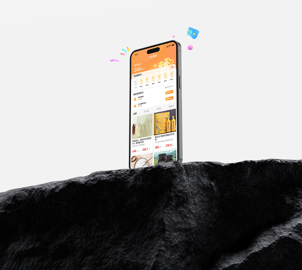 凤凰网旗下电商平台UI设计（图ZMzgzOTUyNDA0） - APP界面 - 站酷设计师乐大豪原创素材 - 站酷ZCOOL