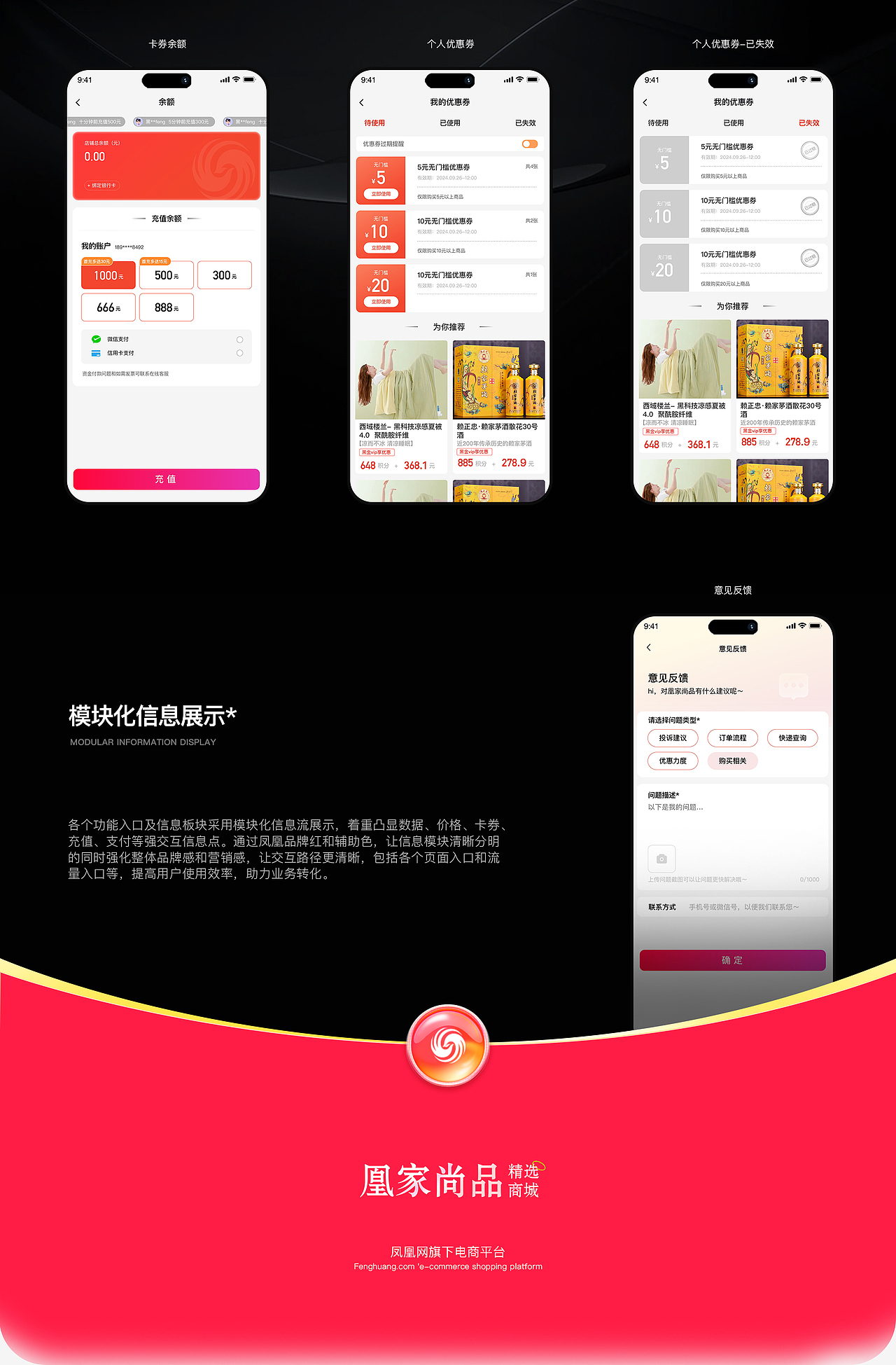 凤凰网旗下电商平台UI设计（图ZMzgzOTUyNDI0） - APP界面 - 站酷设计师乐大豪原创素材 - 站酷ZCOOL