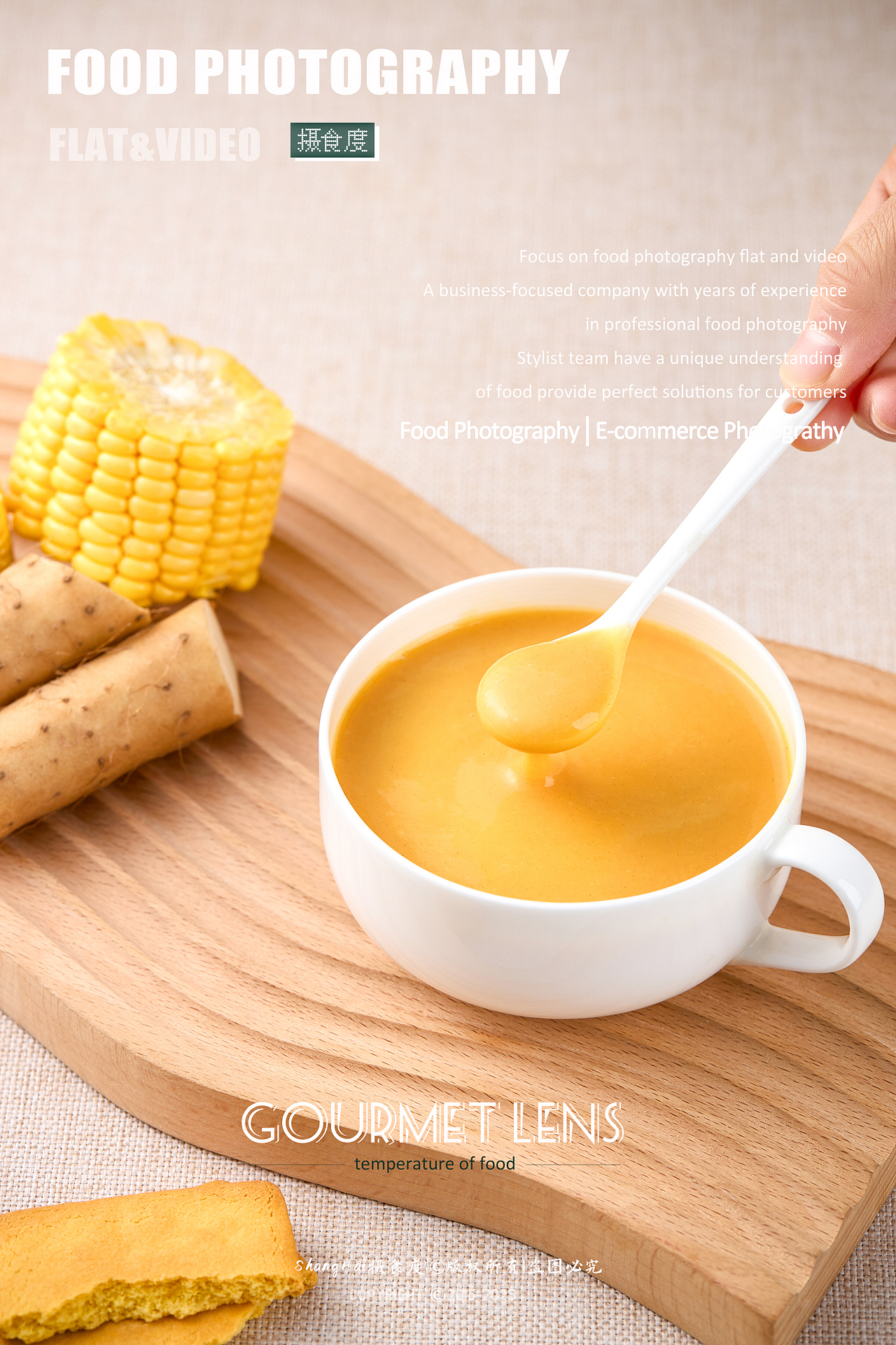 美食摄影 | 谷悦园饼干拍摄 ✖ 上海摄食度