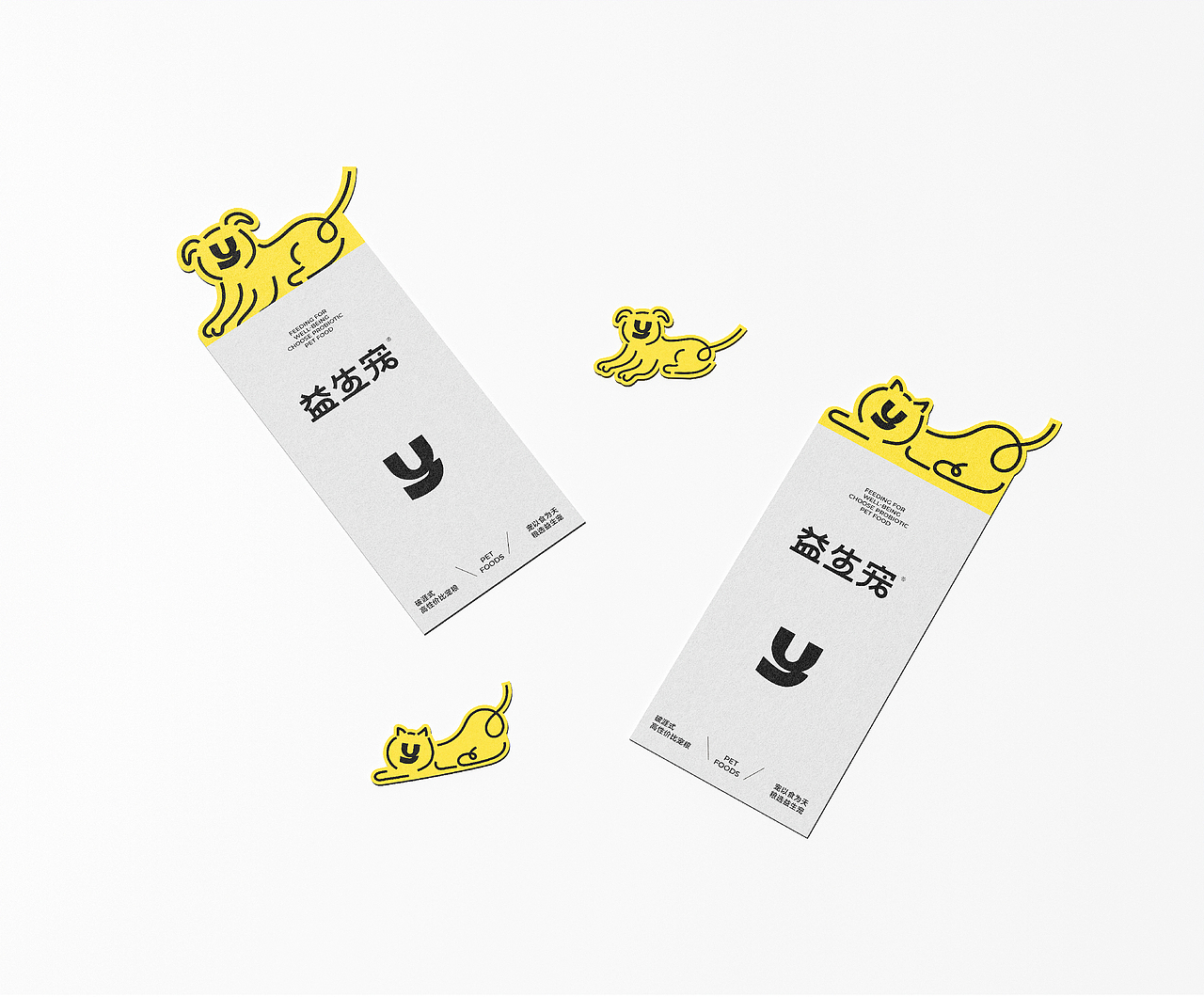 「益生宠」宠物食品品牌形象设计(图ZMzgzOTU0NzY4) - 品牌 - 站酷设计师W_CHEN原创素材 - 站酷ZCOOL