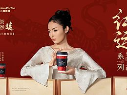 为小咖修的一组海报