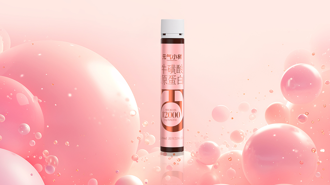 元气小树&牛磺酸胶原蛋白肽（图ZMzgzOTU3NTI0） - 包装 - 站酷设计师新一品牌设计原创素材 - 站酷ZCOOL