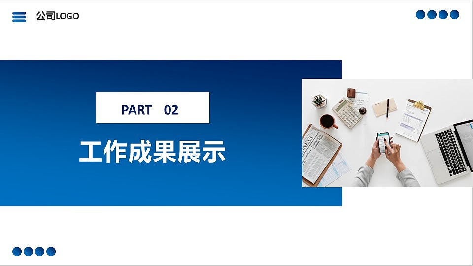 渐变蓝色个人年终工作总结新年计划PPT模板