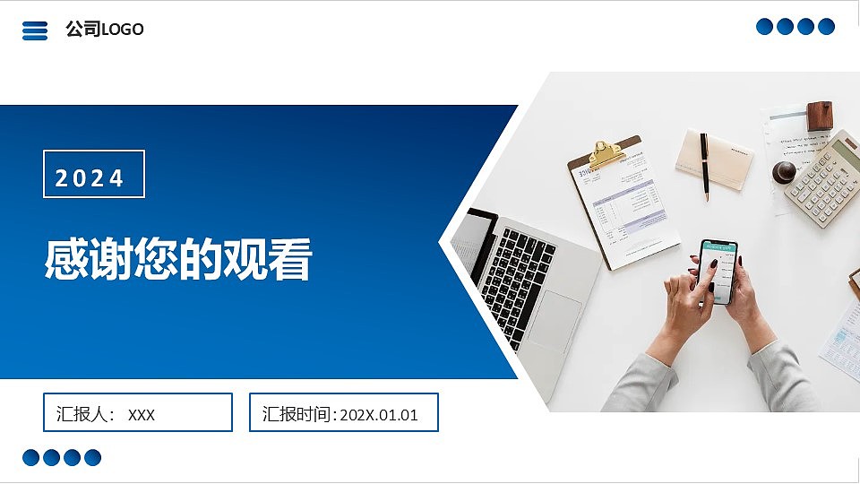 渐变蓝色个人年终工作总结新年计划PPT模板