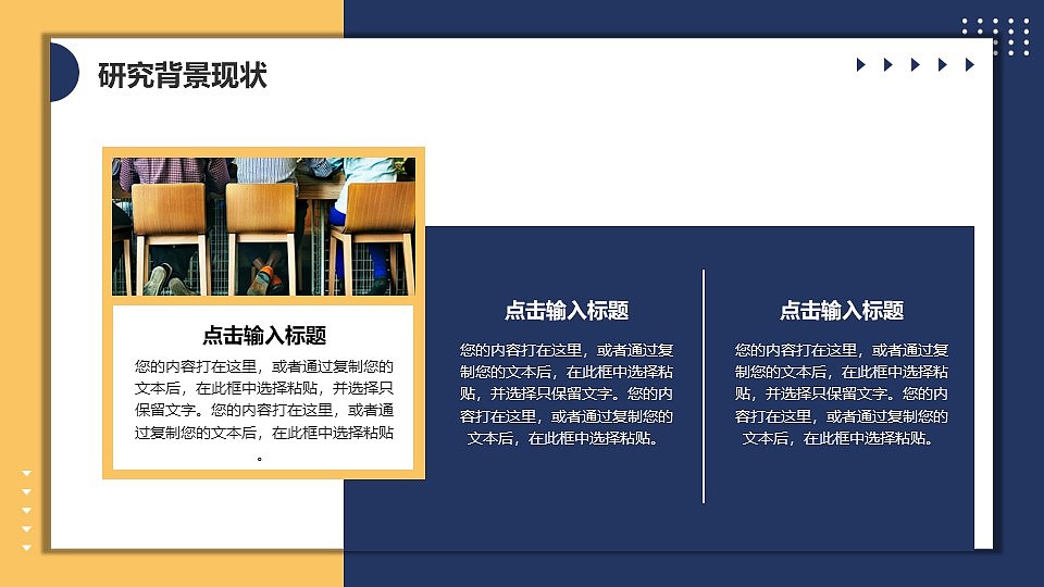 清晰实用简约风大学生毕业论文答辩PPT模板