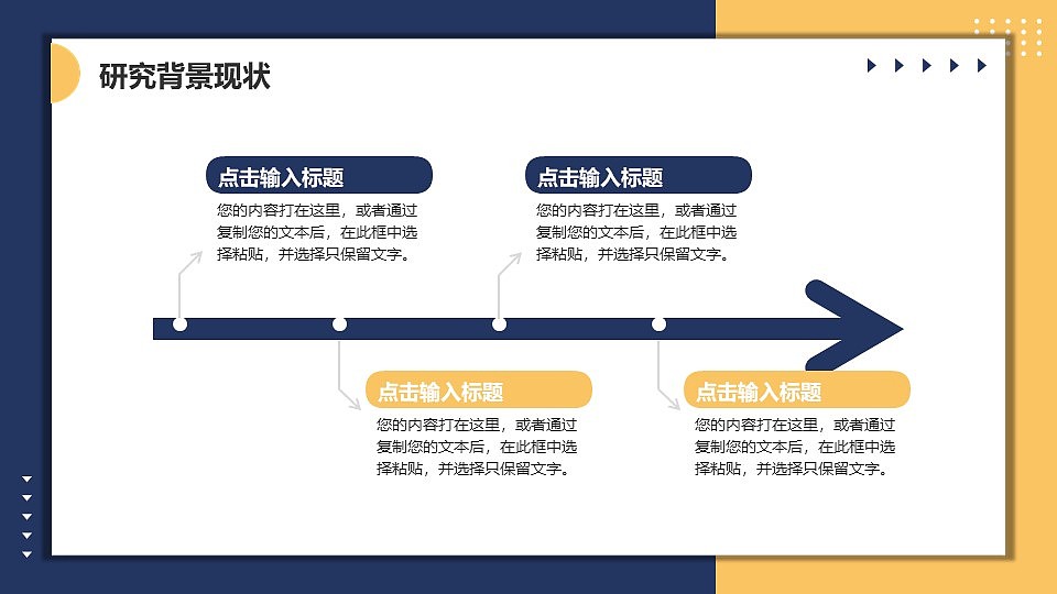 清晰实用简约风大学生毕业论文答辩PPT模板