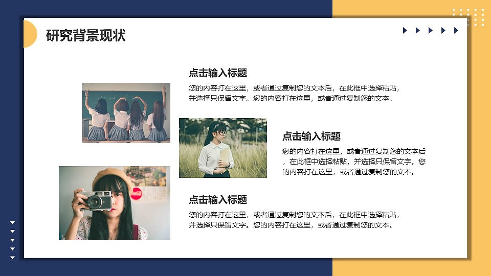 清晰实用简约风大学生毕业论文答辩PPT模板