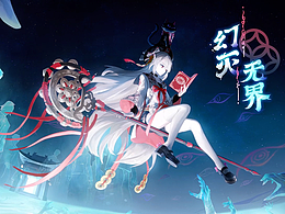 卡扑×归龙潮 | 无常PV：渡人亦渡己