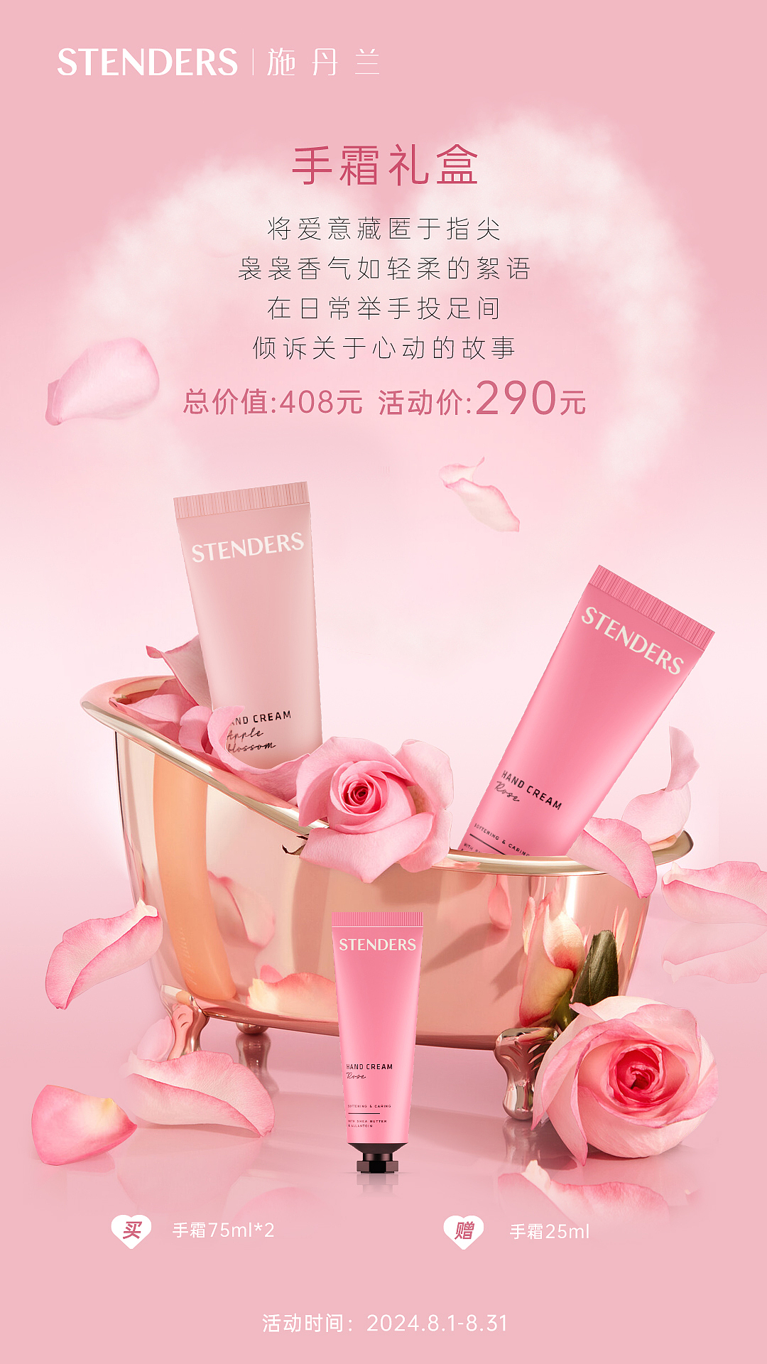 情人节活动宣传海报（图ZMzgzOTY1OTA0） - 海报 - 站酷设计师starry7986原创素材 - 站酷ZCOOL