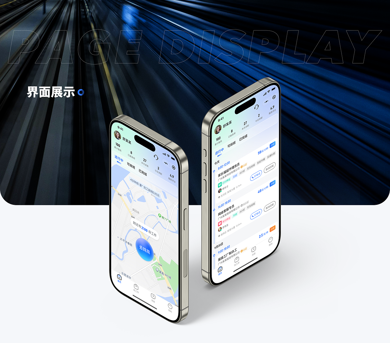 人人易工小程序