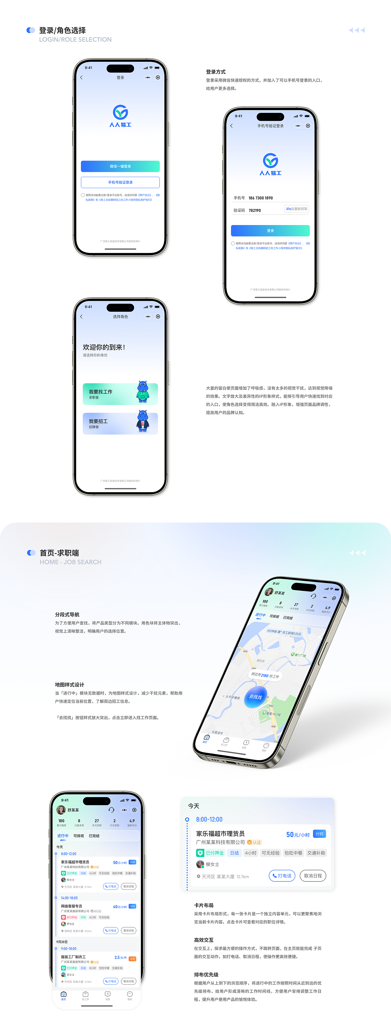 人人易工小程序