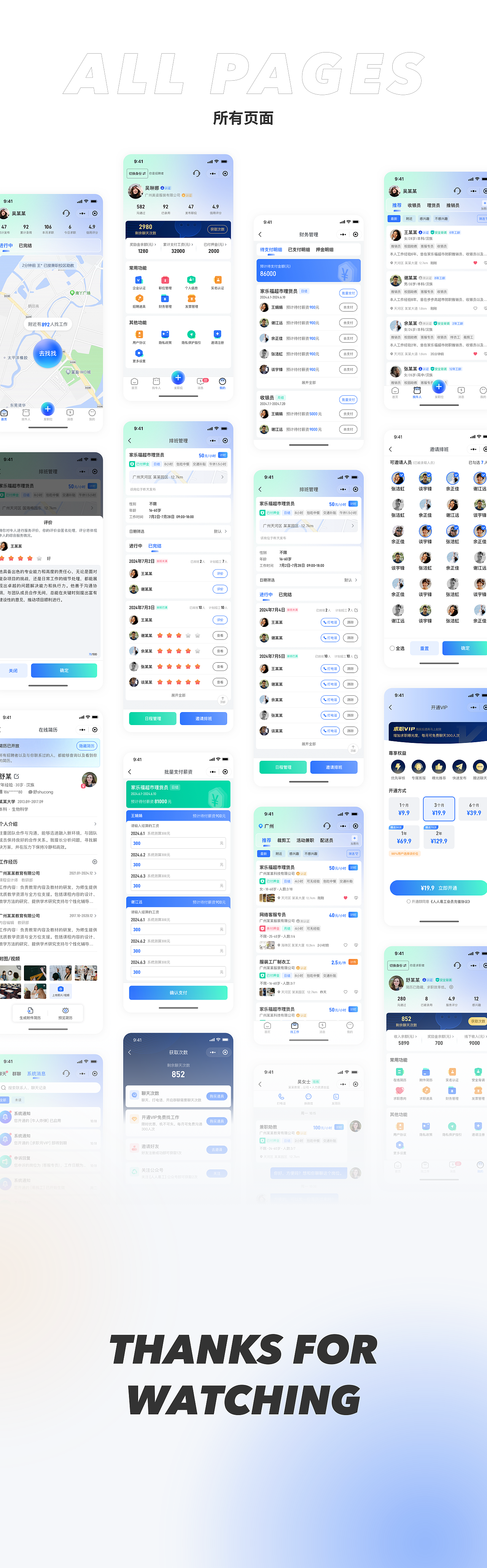 人人易工小程序