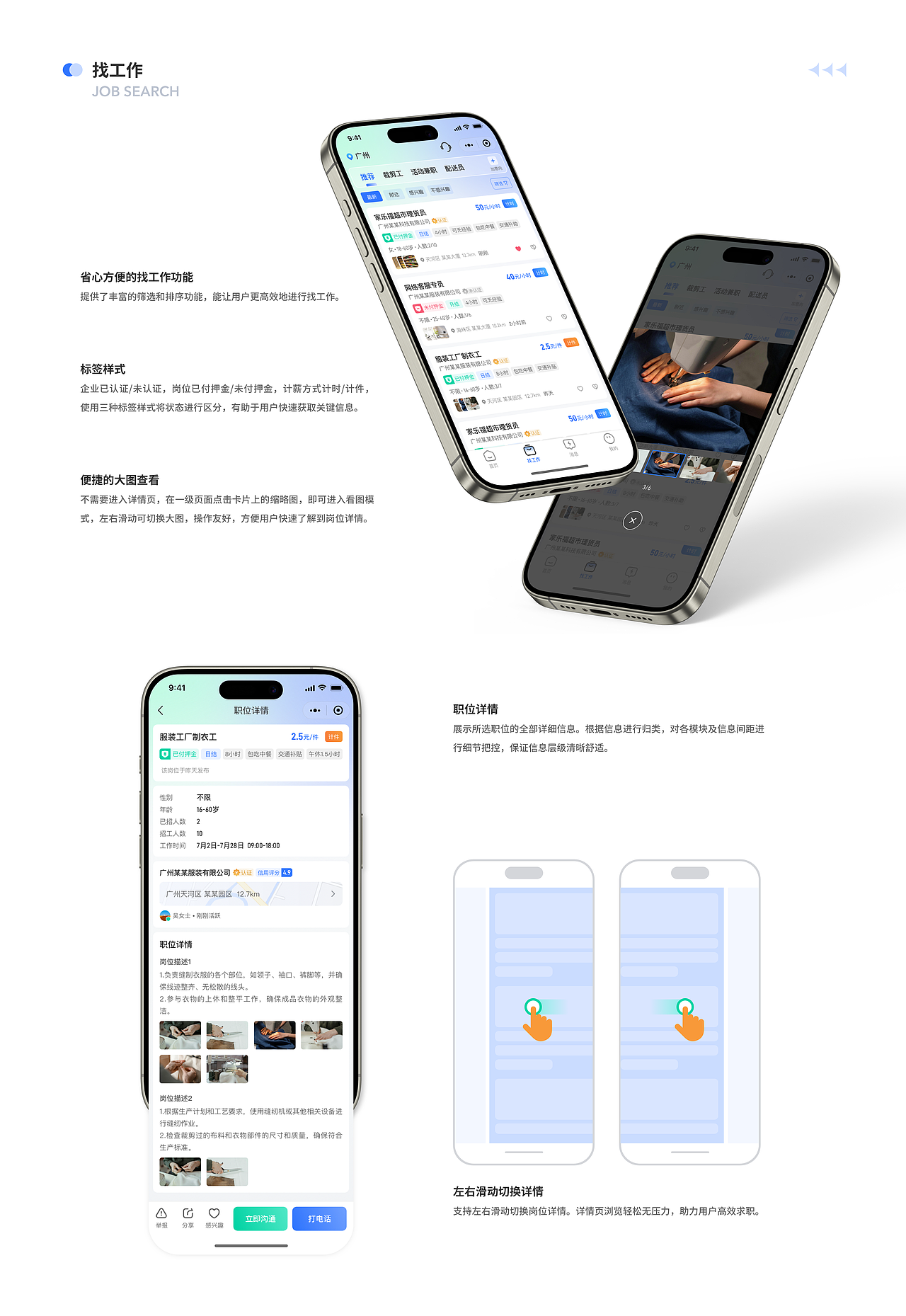 人人易工小程序