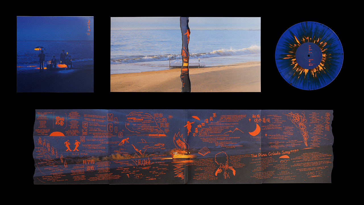 ZeeDo|白日密语 Daydream Secrets 专辑与视觉设计