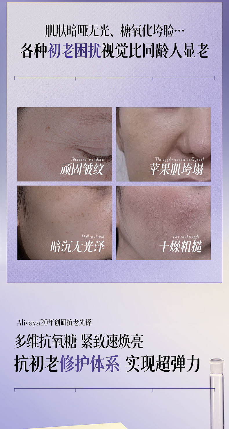alivaya胶原蛋白抗皱淡纹精华次抛