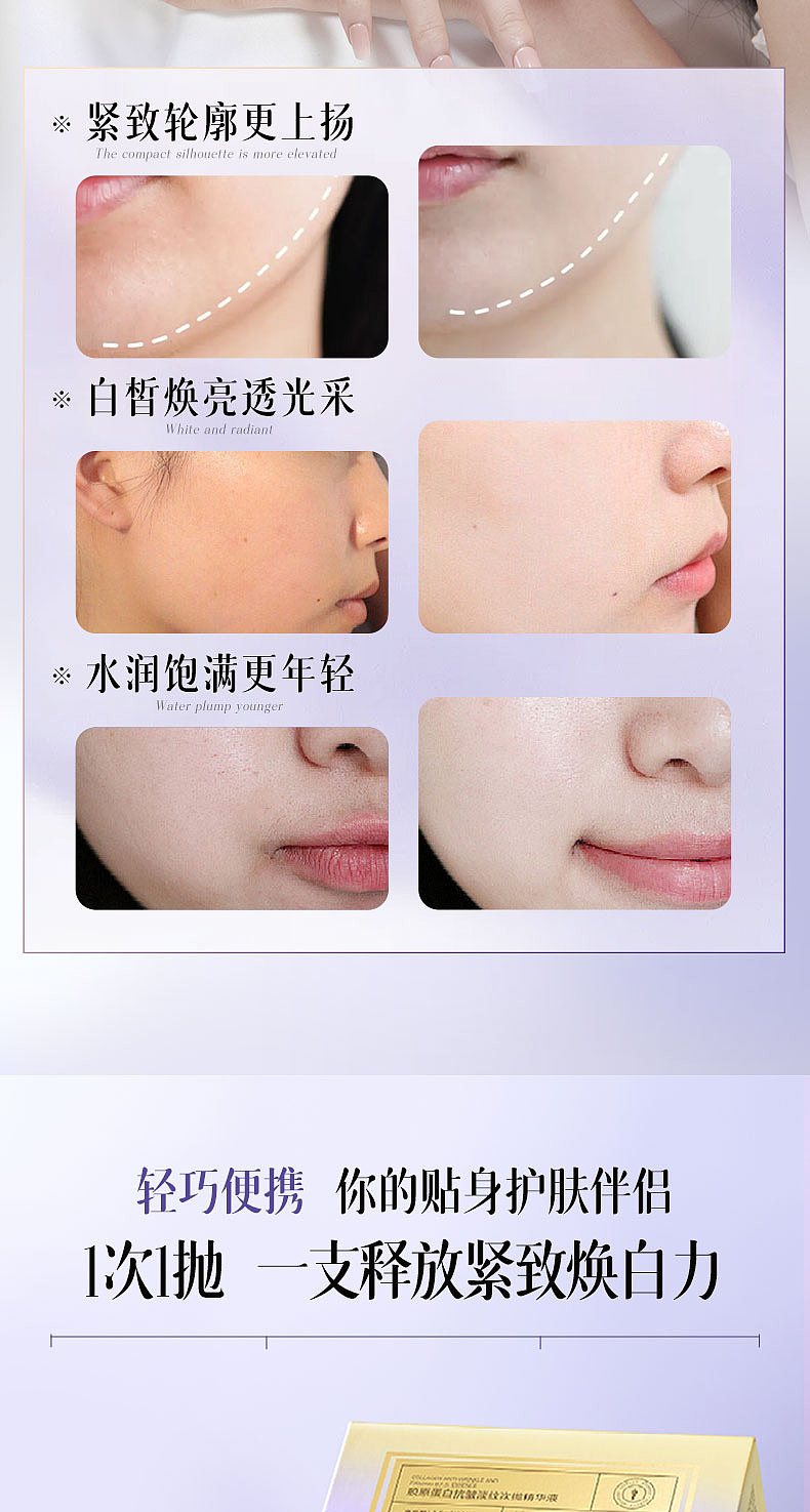 alivaya胶原蛋白抗皱淡纹精华次抛